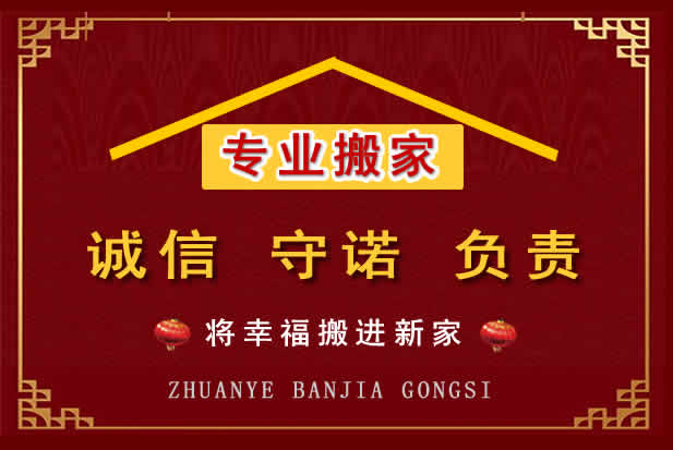 鹿寨搬家电话