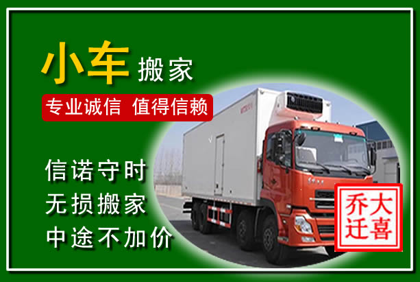 鹿寨物品搬运