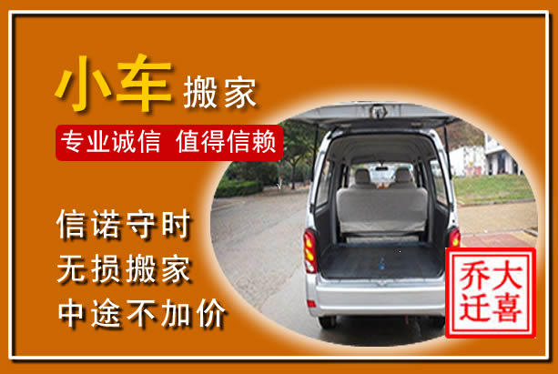 鹿寨个人搬家