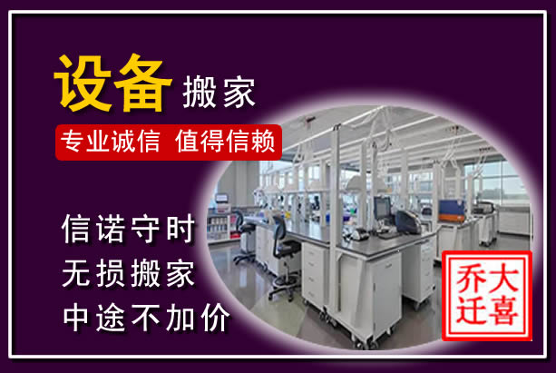 鹿寨仪器设备搬运