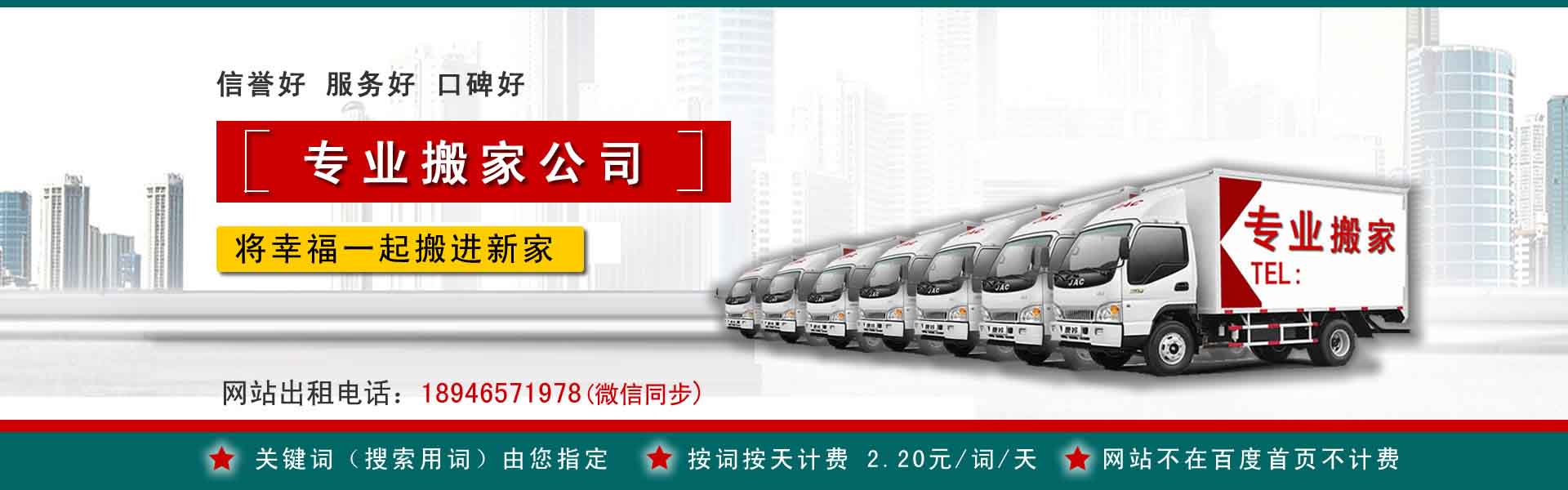 鹿寨公司搬迁